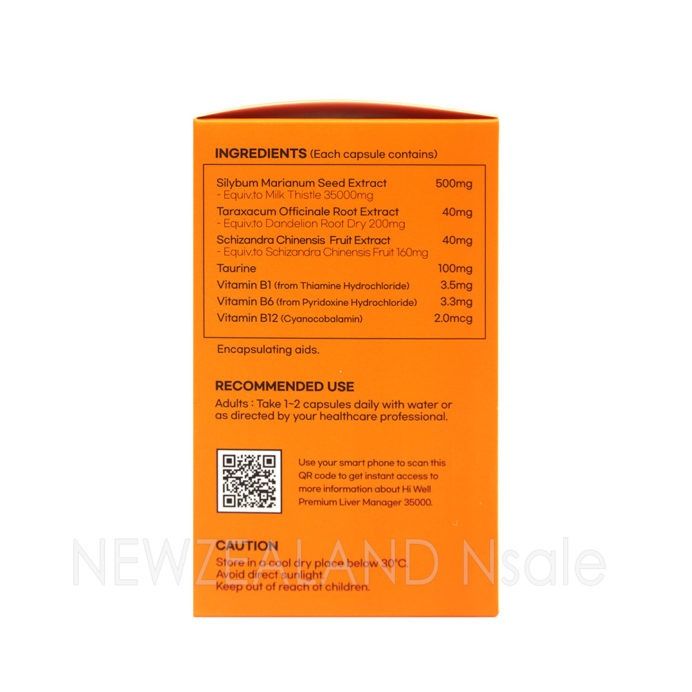 하이웰 리버 매니저 밀크씨슬 35000mg 60캡슐(베지캡슐) 2통