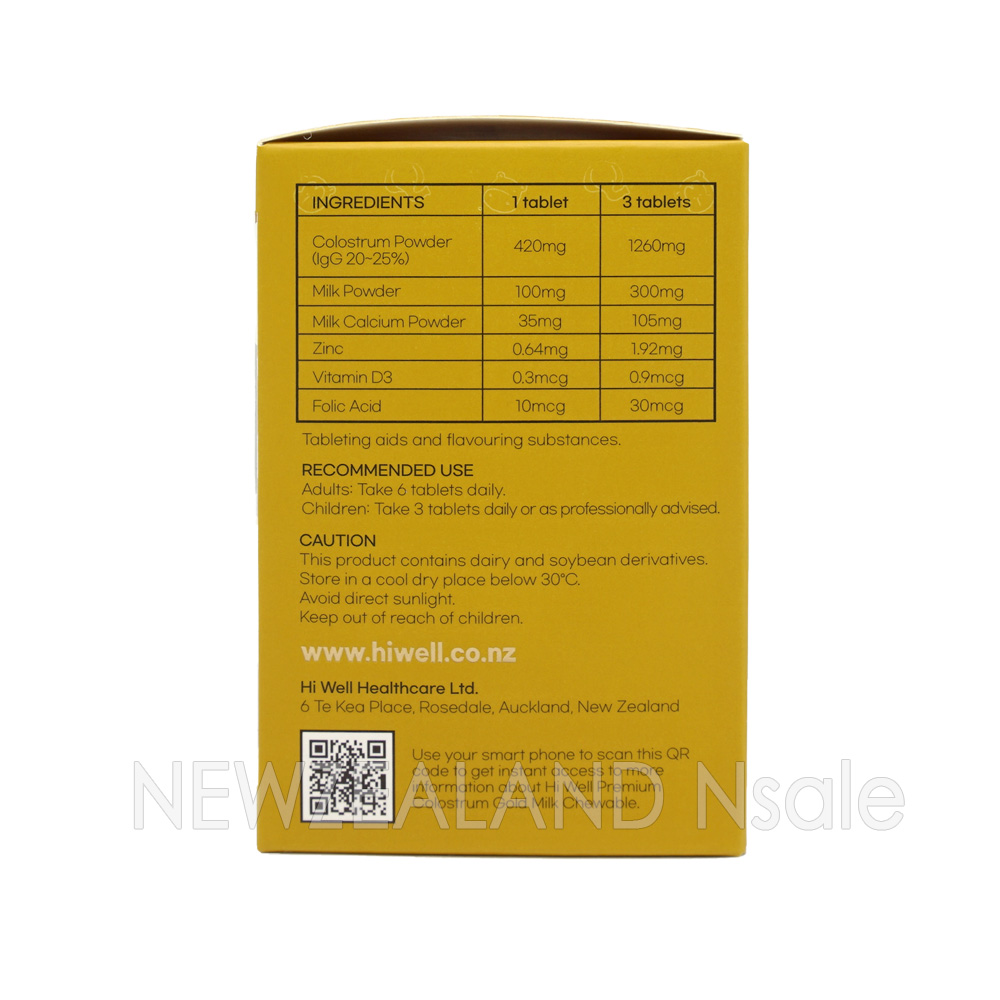 하이웰 골드 초유 200정 1통