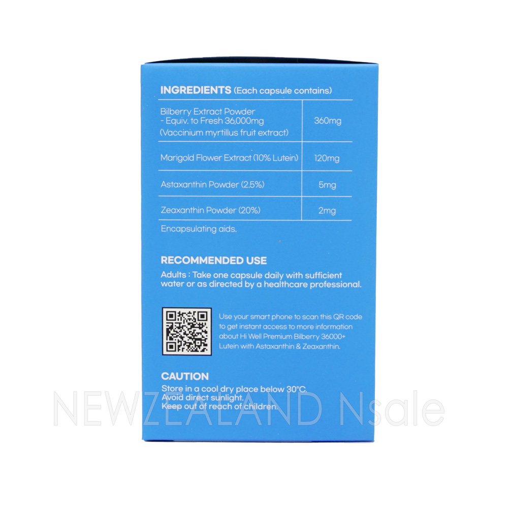 하이웰 프리미엄 빌베리 36000 + 루테인 60베지캡슐 2통