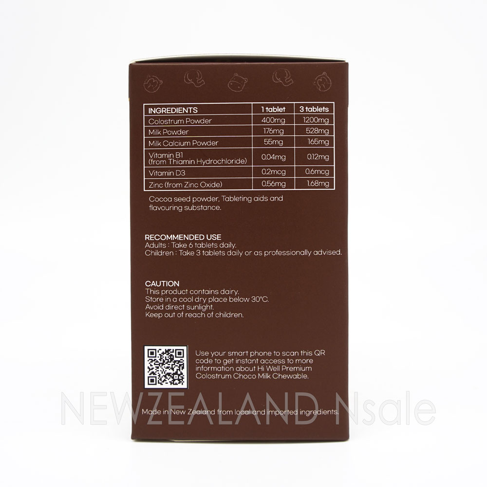 하이웰 초코 초유 150정 3통