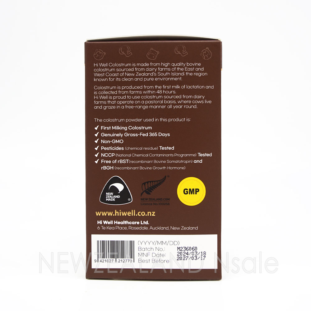 하이웰 초코 초유 150정 2통